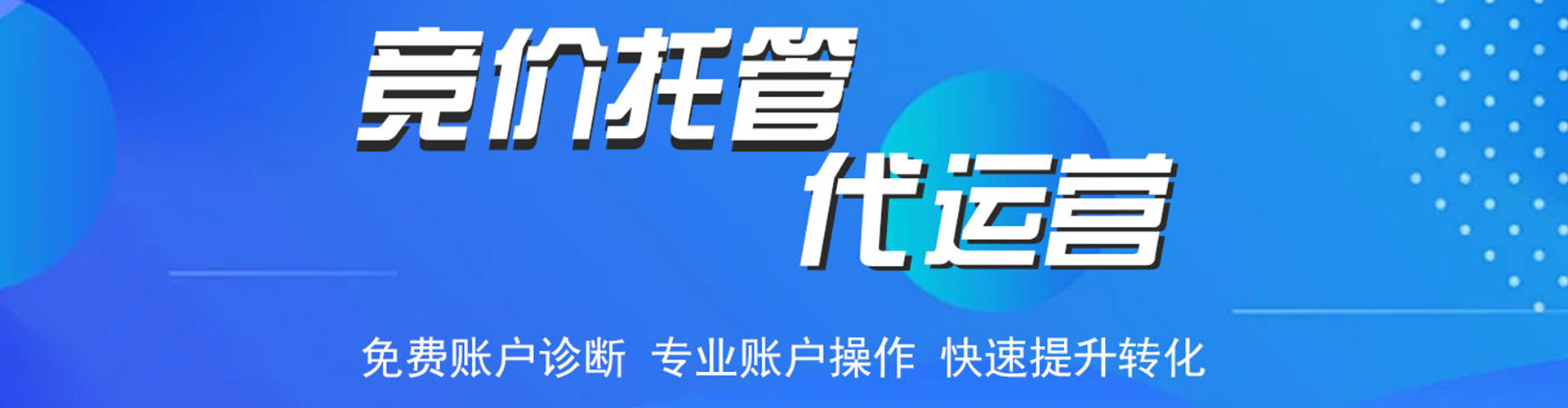 安居谷歌sem